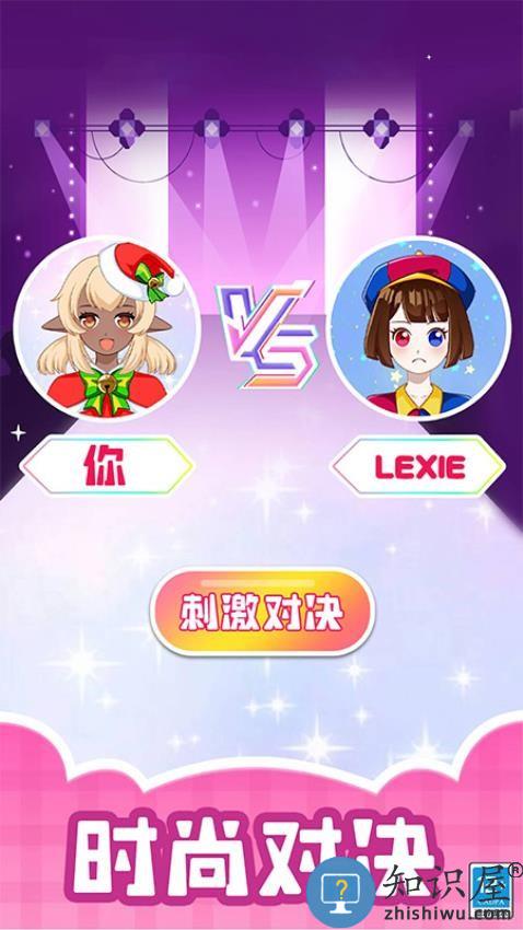 造星日记下载v1.1.1 安卓版