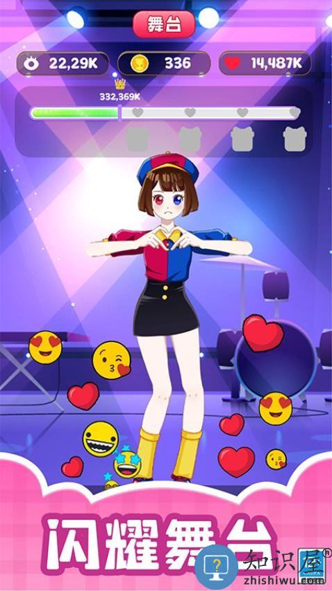 造星日记下载v1.1.1 安卓版