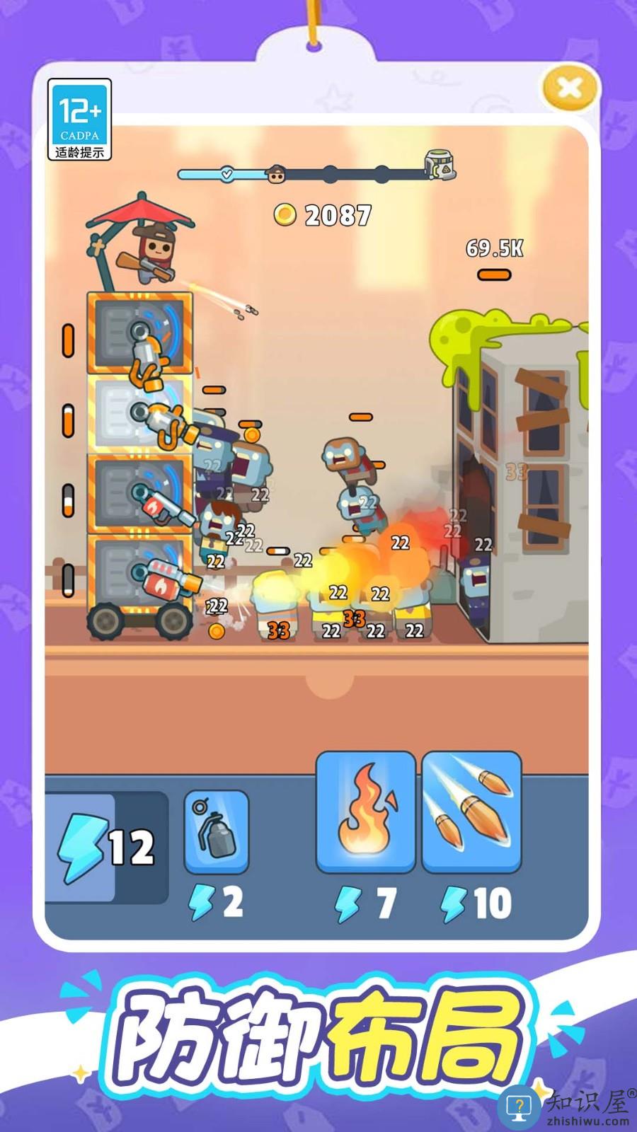 一起打丧尸下载v1.0.7 安卓版