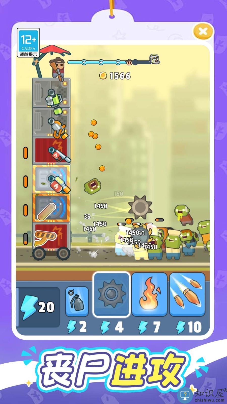 一起打丧尸下载v1.0.7 安卓版