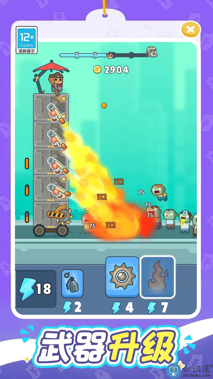 一起打丧尸下载v1.0.7 安卓版