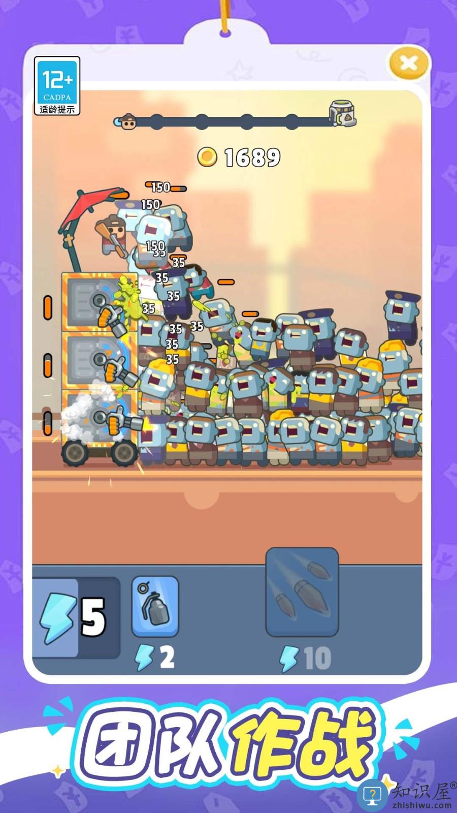 一起打丧尸下载v1.0.7 安卓版