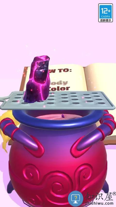 神秘魔法锅下载v1.1.3 安卓版