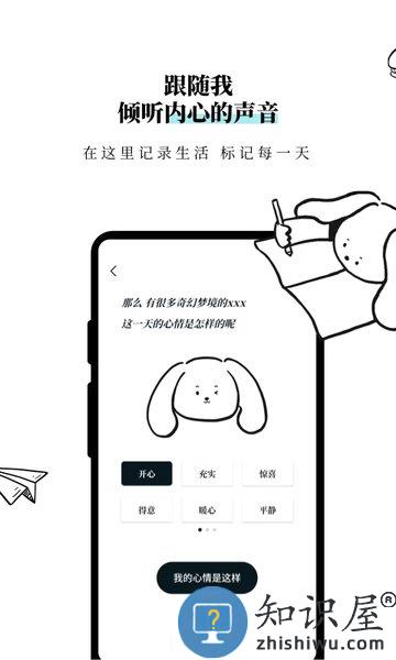 moo diary软件(改名Moo日记)下载v4.4.0 安卓最新版