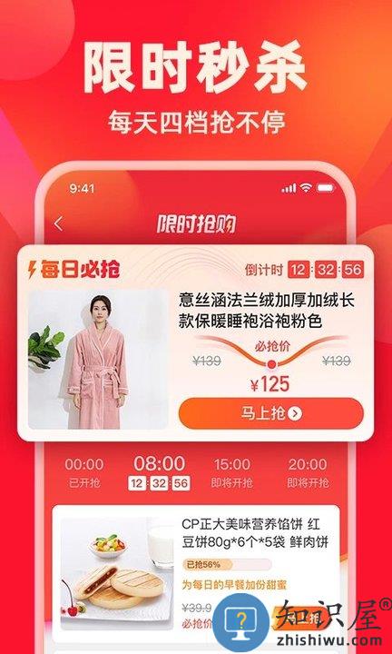 快乐购电视购物平台下载v9.9.150 安卓最新版