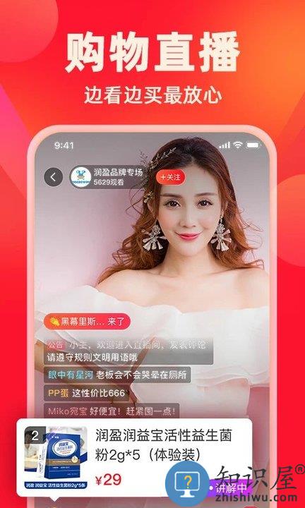 快乐购电视购物平台下载v9.9.150 安卓最新版