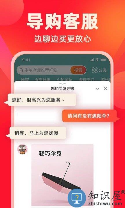 快乐购电视购物平台下载v9.9.150 安卓最新版