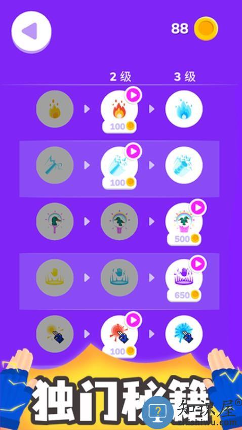 斗兽英雄下载v1.0.9 安卓版