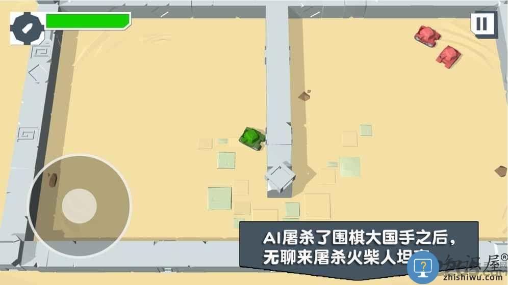 火柴人坦克手机版下载v1.4 安卓版
