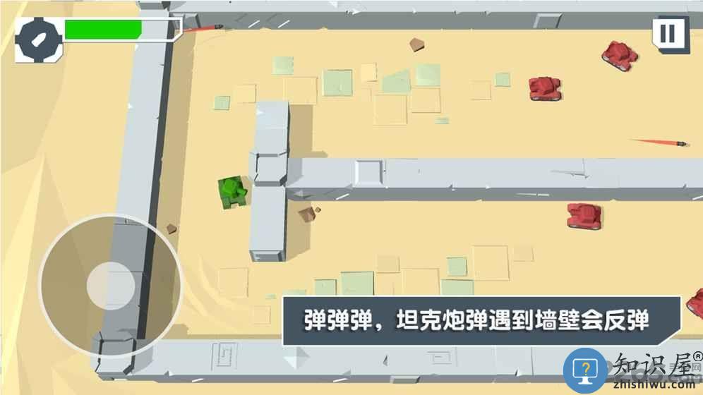 火柴人坦克手机版下载v1.4 安卓版