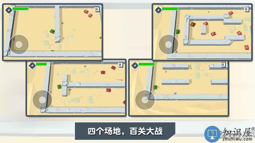 火柴人坦克手机版下载v1.4 安卓版