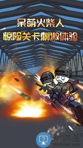 火柴人香肠派对游戏下载v1.0.6 安卓版