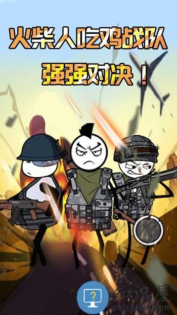 火柴人香肠派对游戏下载v1.0.6 安卓版