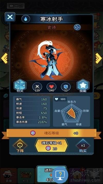 放置英雄火柴人远征队手机版下载v10.0 安卓内购版