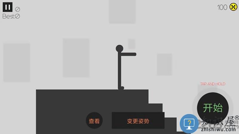 粉身碎骨手机版下载v1.0.4 安卓版