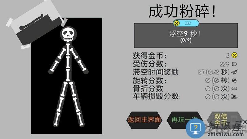 粉身碎骨手机版下载v1.0.4 安卓版