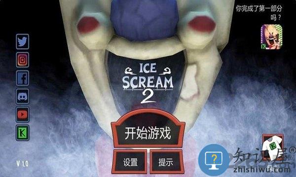 恐怖冰激凌2中文版(ice scream 2)下载v2.0.1152 安卓最新版