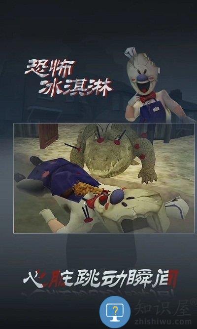 恐怖冰淇淋3游戏下载v1.3.2 安卓正版