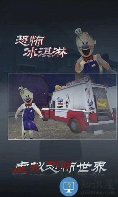 恐怖冰淇淋3游戏下载v1.3.2 安卓正版