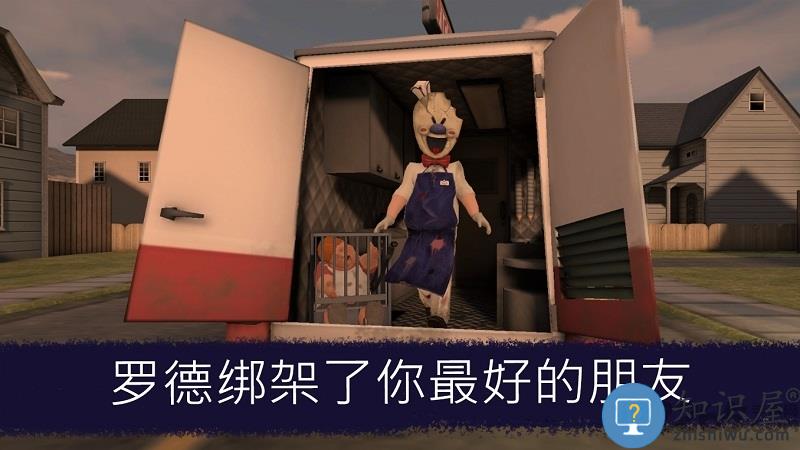 恐怖冰淇淋3游戏下载v1.3.2 安卓正版