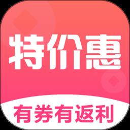 特价惠app最新版下载v3.6.4 安卓官方版