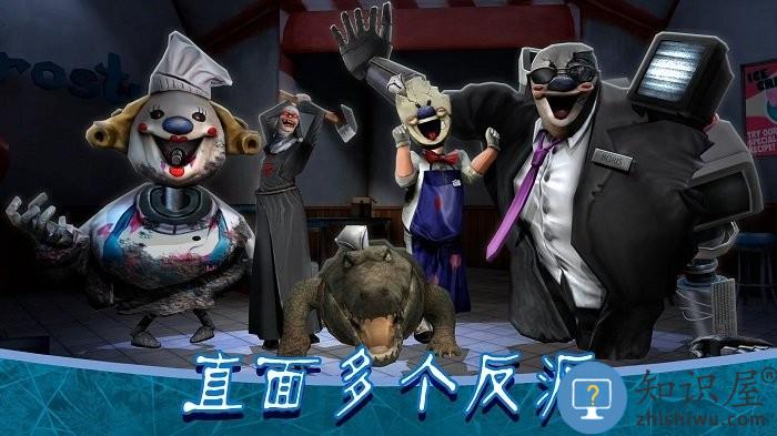 ice scream 8正式版(恐怖冰淇淋8)下载v2.2.15 安卓中文版