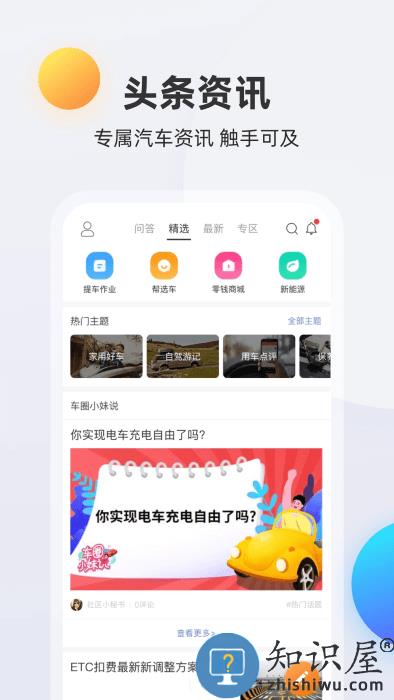买车宝典软件下载v3.23.2 安卓官方版