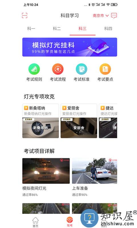 多伦学车学员版(改名多多驾到)下载v3.8.9 安卓版