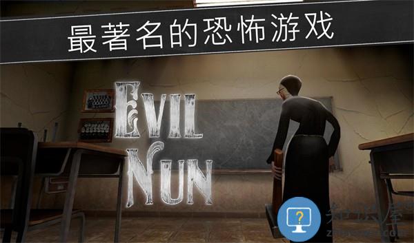 恐怖修女游戏(Evil Nun)下载v1.9.8806 安卓版