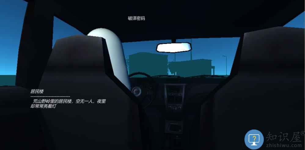 宿静之夜游戏下载v1.1 安卓版