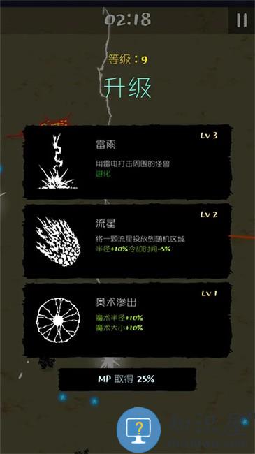 魔法生存破解版内置菜单MOD(magic survival)下载v0.972 安卓版