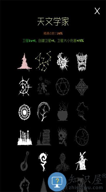 魔法生存破解版内置菜单MOD(magic survival)下载v0.972 安卓版