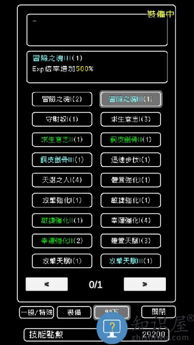 我快速升级游戏下载v12 安卓版