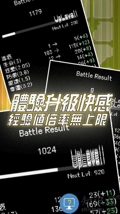 我快速升级游戏下载v12 安卓版