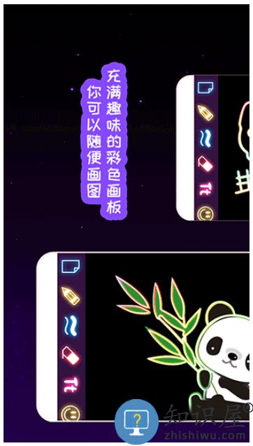 我的孩子画画世界下载v4.6 安卓版