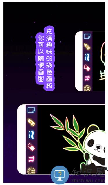 我的孩子画画世界下载v4.6 安卓版