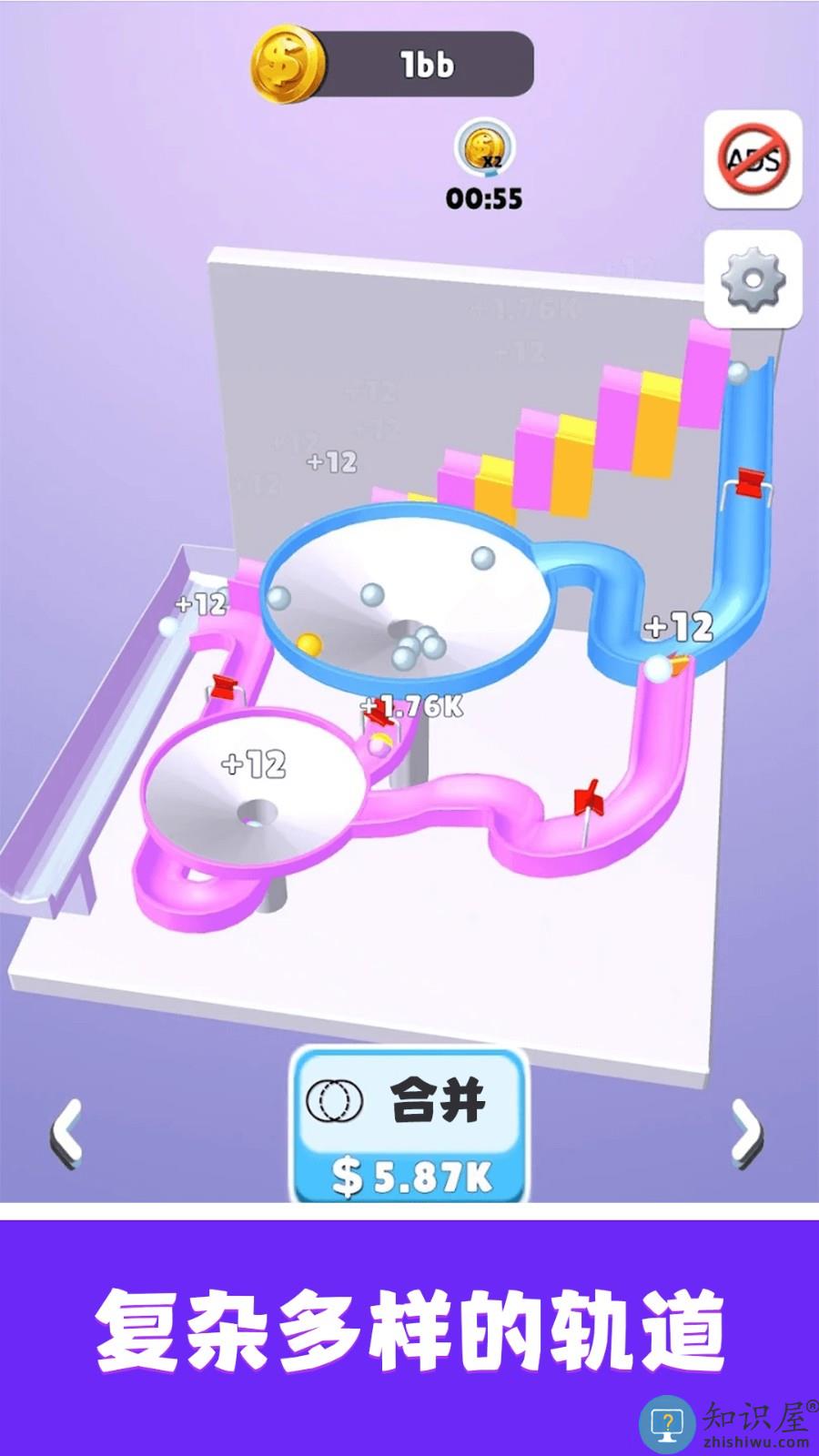 轨道弹珠下载v1.0.8 安卓版