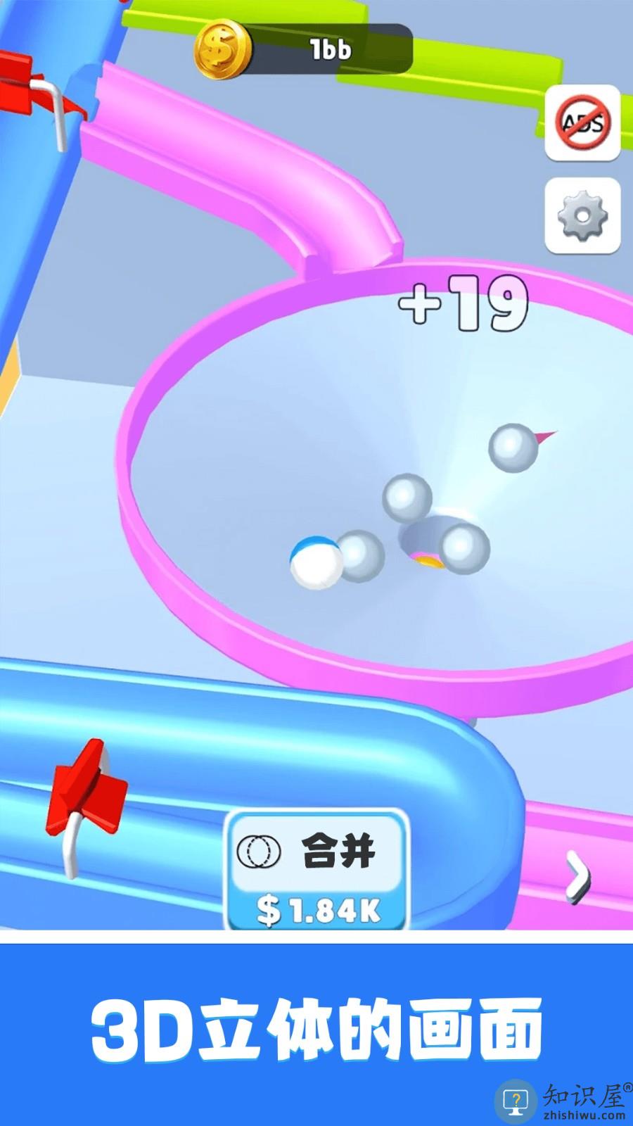 轨道弹珠下载v1.0.8 安卓版