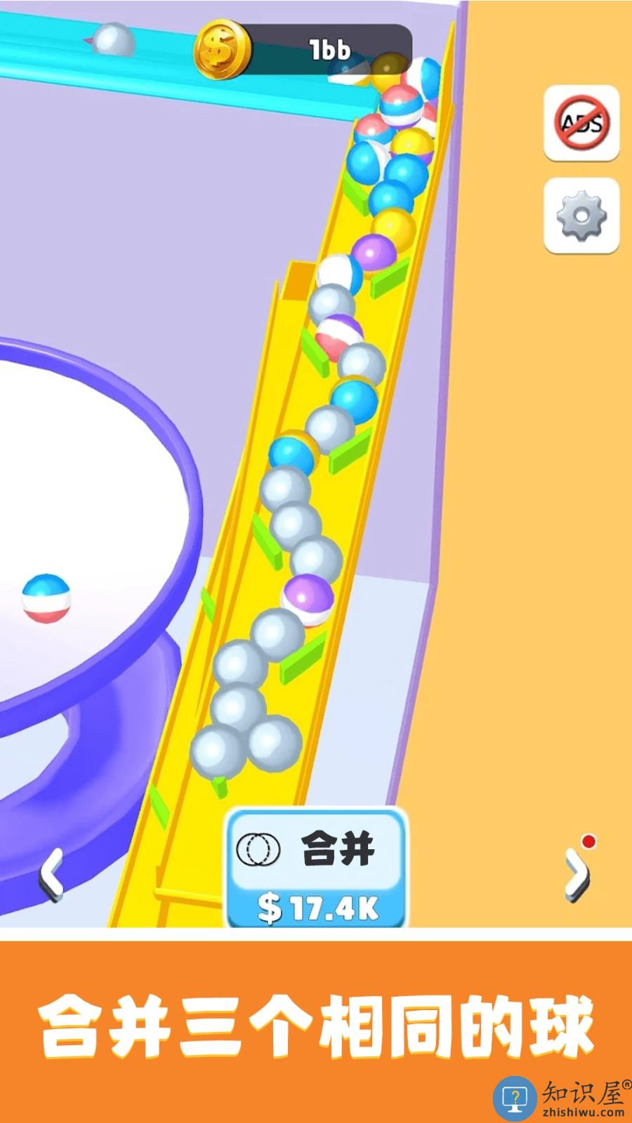 轨道弹珠下载v1.0.8 安卓版