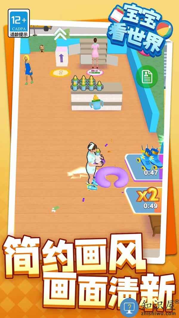 宝宝看世界下载v1.1.9 安卓版