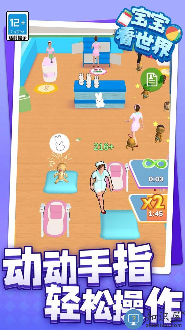 宝宝看世界下载v1.1.9 安卓版