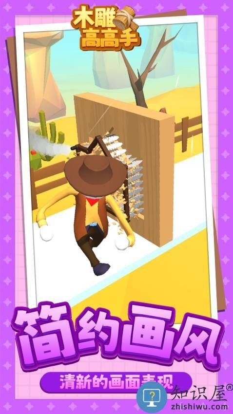木雕高高手下载v1.1.4 安卓版