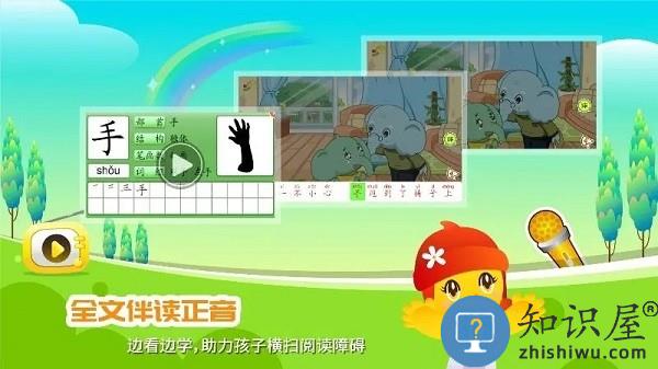 口袋童年下载v5.3.5 安卓版