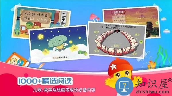 口袋童年下载v5.3.5 安卓版