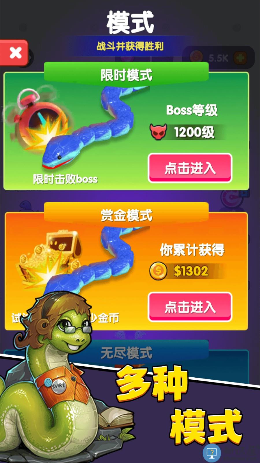 进击蛇蛇下载v1.2.3 安卓版