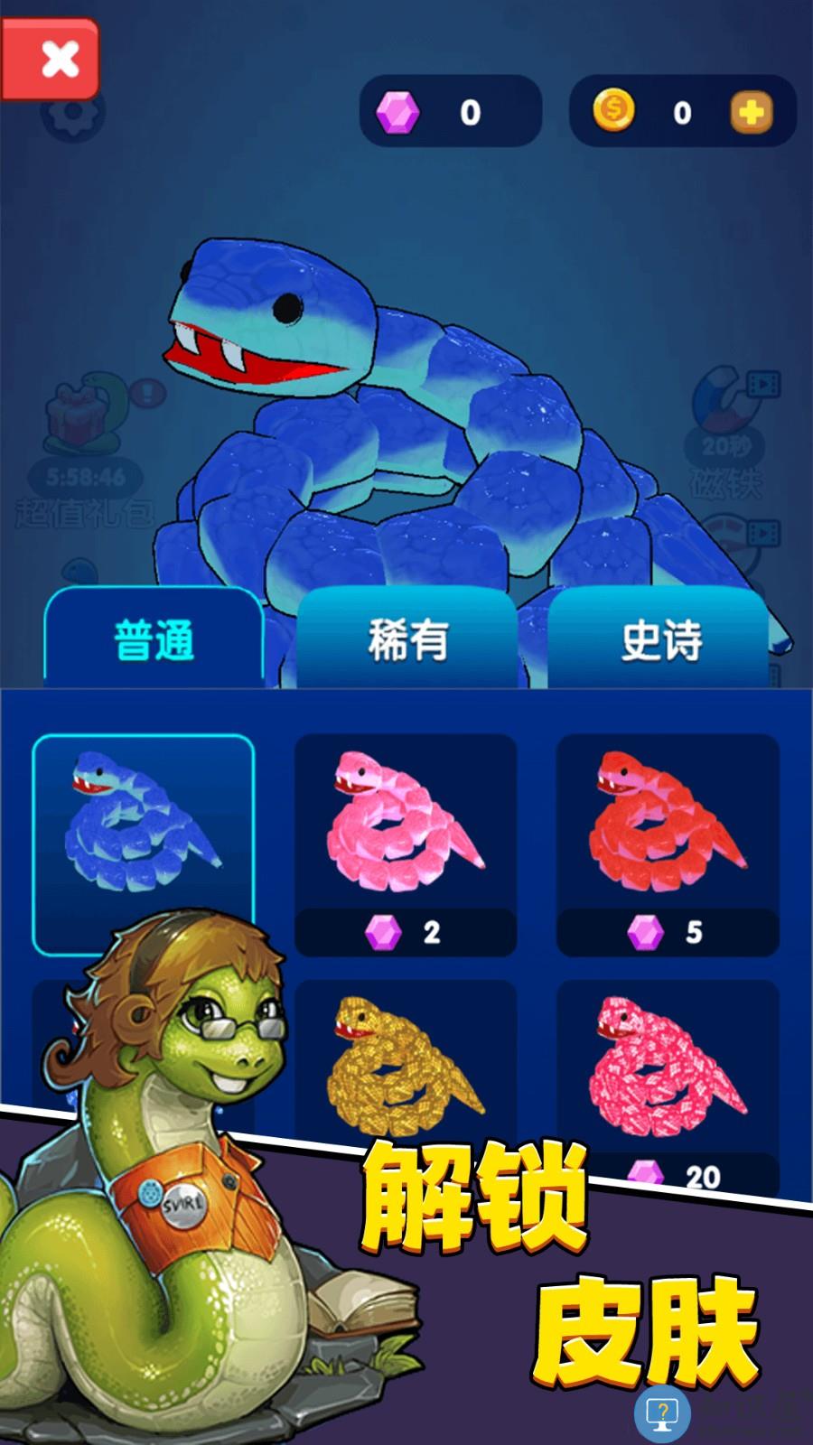 进击蛇蛇下载v1.2.3 安卓版