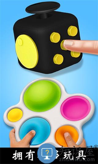 解压玩具乐园下载v2.5.0 安卓版