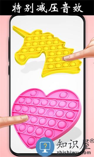 解压玩具乐园下载v2.5.0 安卓版