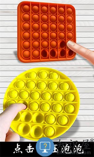 解压玩具乐园下载v2.5.0 安卓版