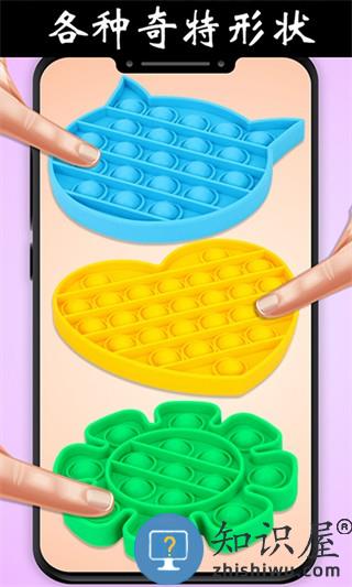 解压玩具乐园下载v2.5.0 安卓版